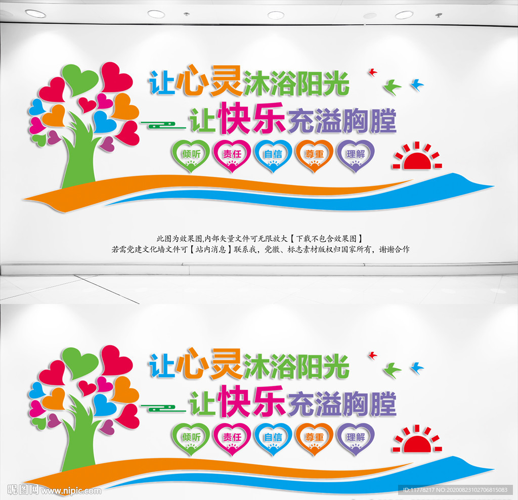 心理咨询