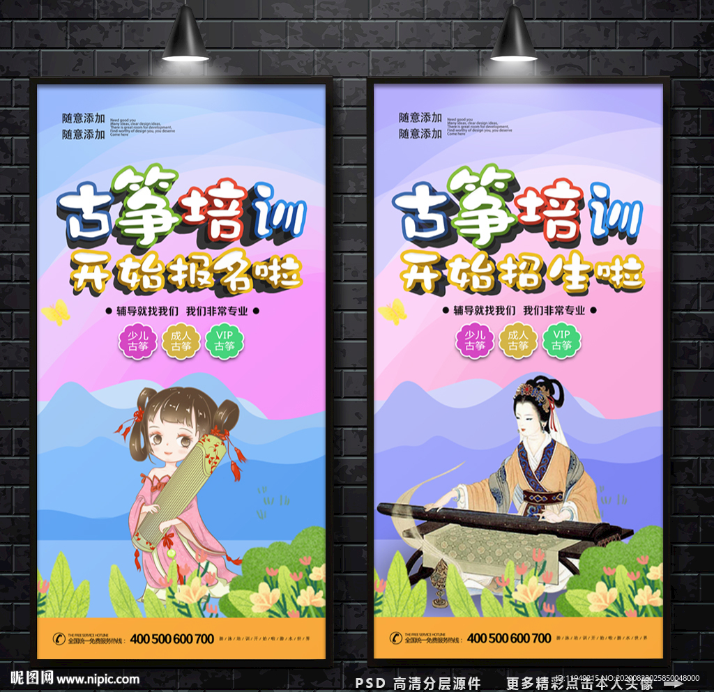 古筝培训 少儿古筝班