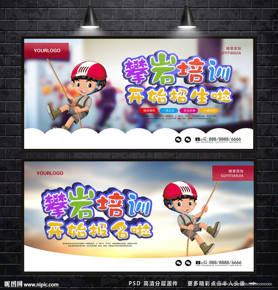 攀岩培训 儿童攀岩