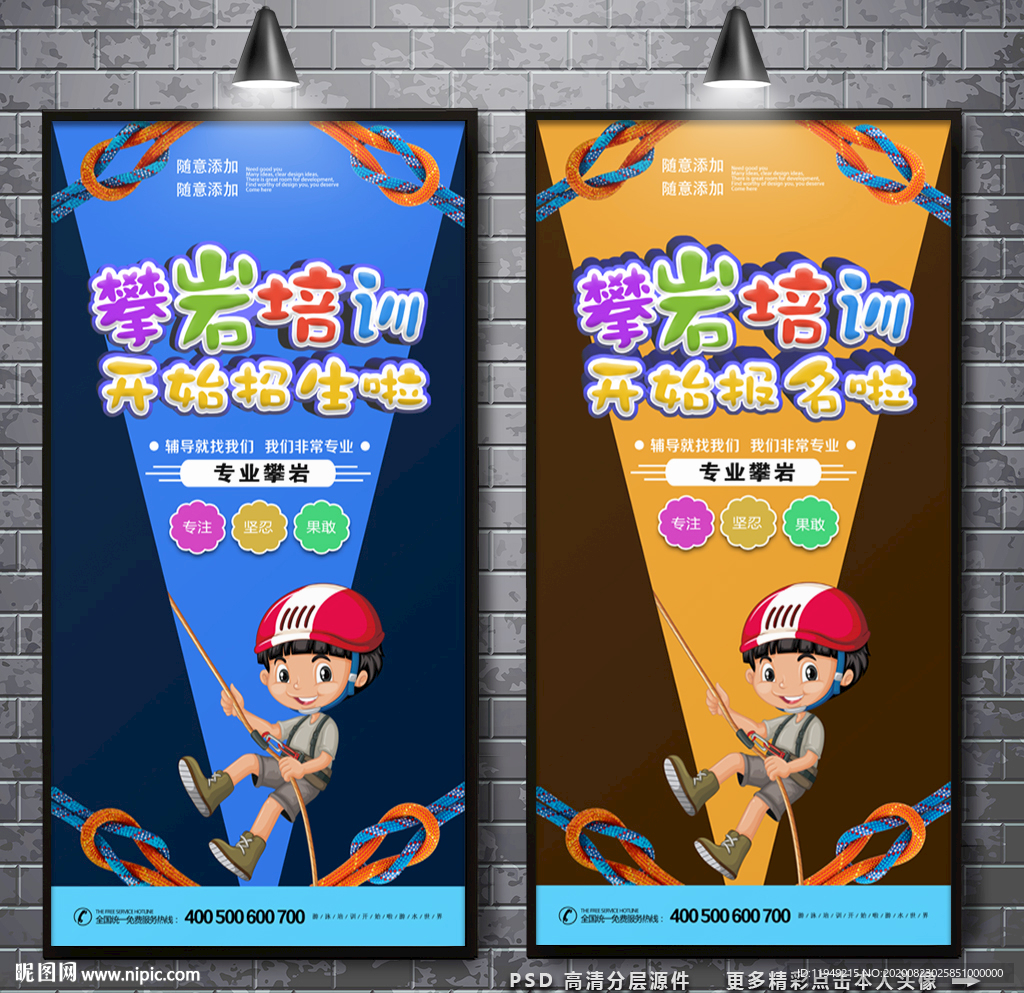 攀岩培训 儿童攀岩