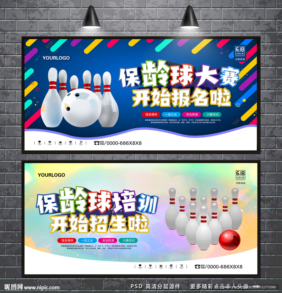 保龄球大赛 保龄球培训