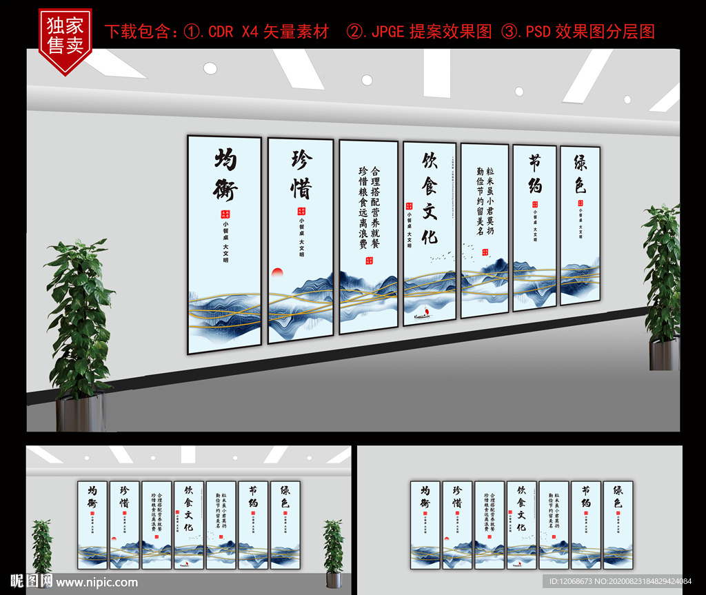 文明餐厅 饮食文化