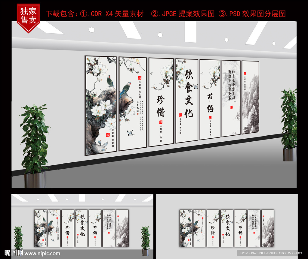 文明餐厅 饮食文化