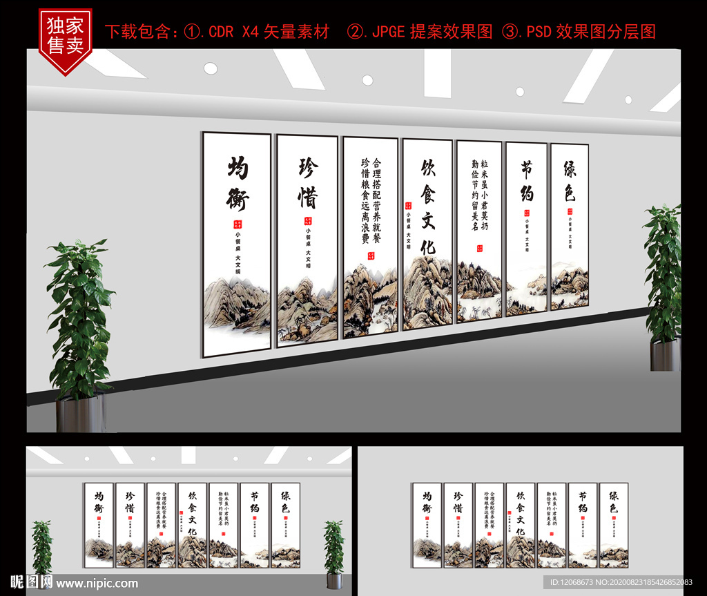 文明餐厅 饮食文化