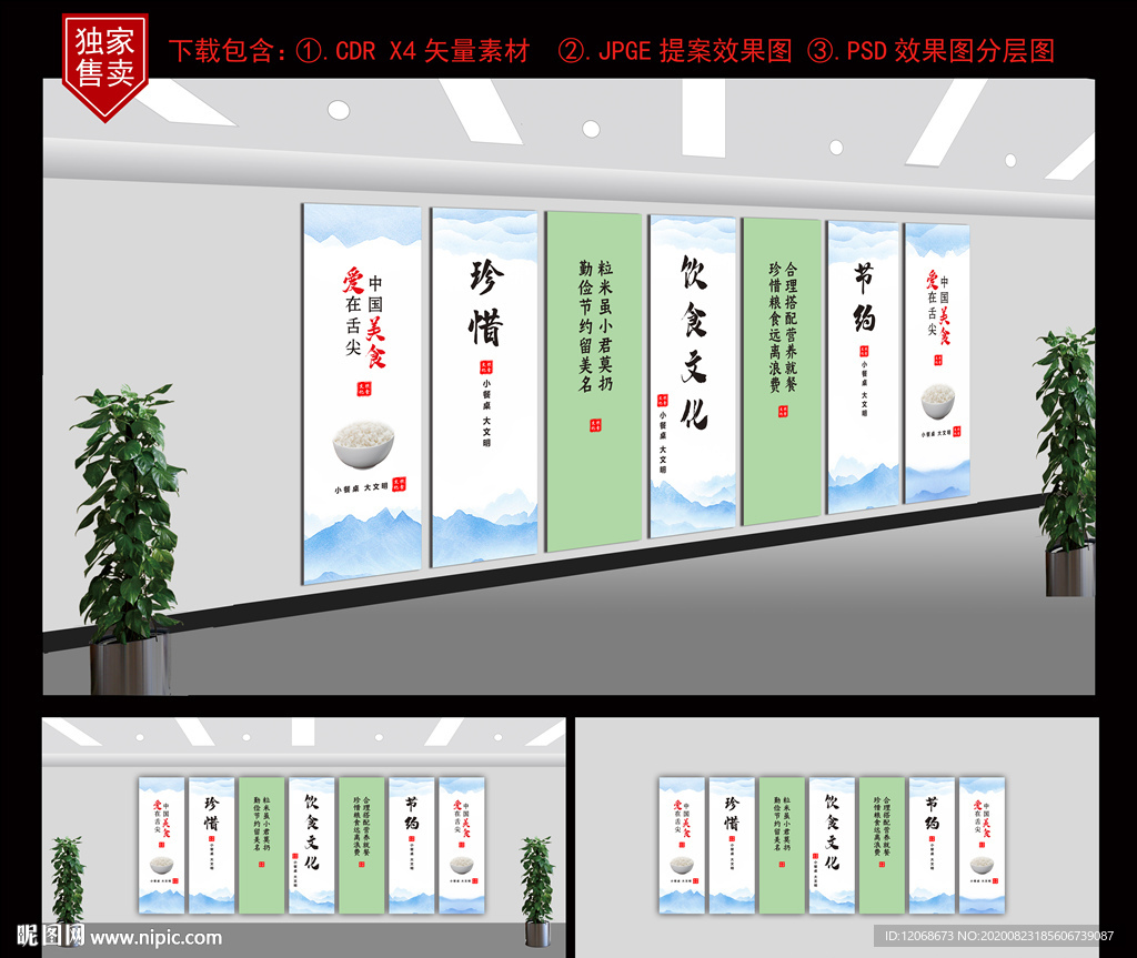 文明餐厅 饮食文化