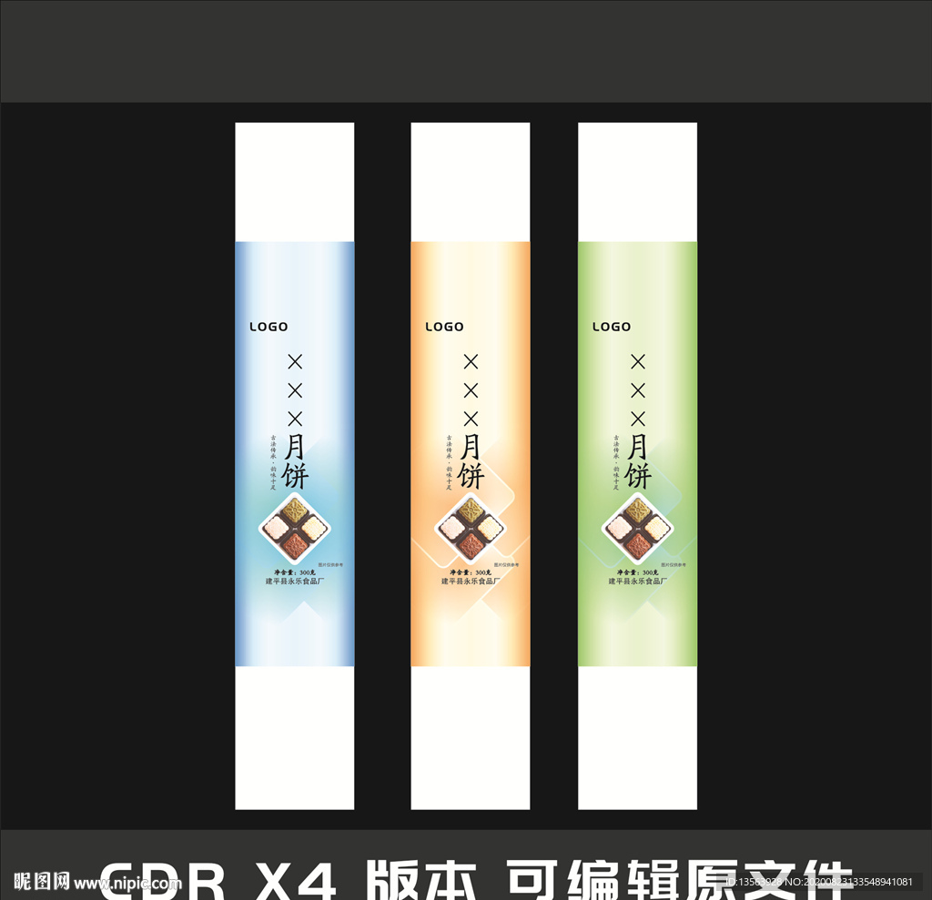 中秋节 传统文化 月饼