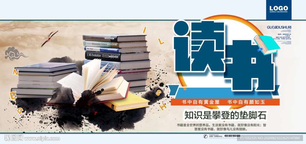 读书