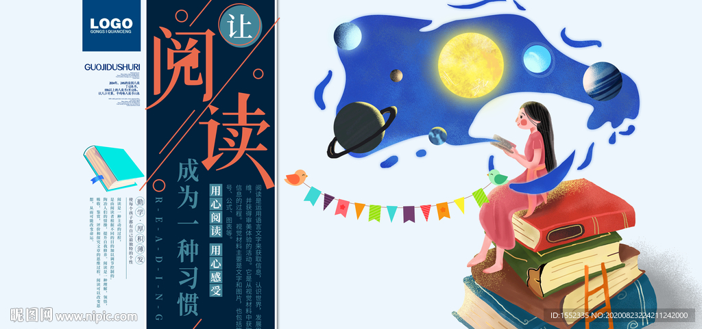 阅读