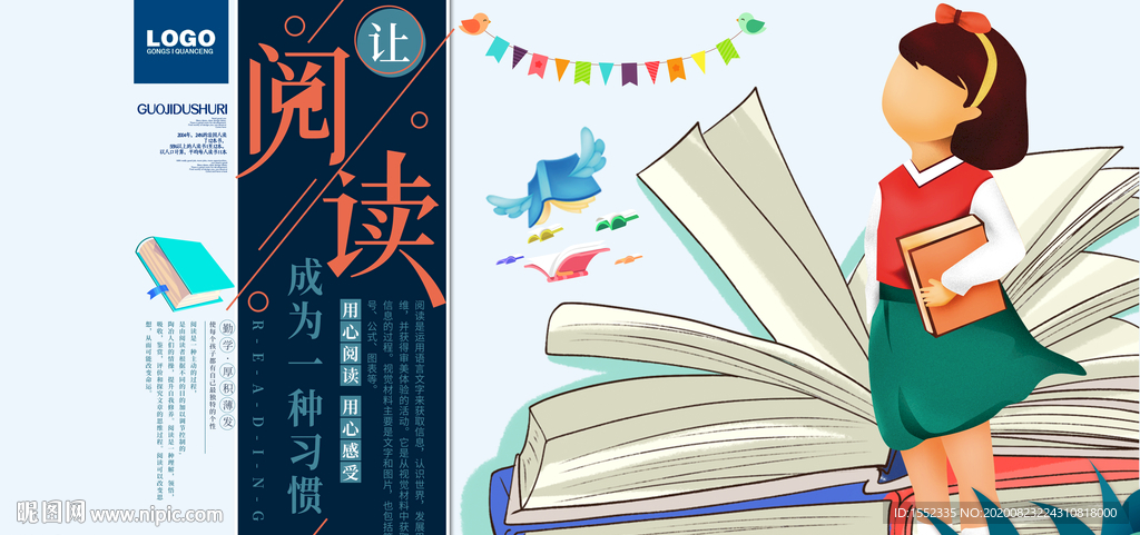 阅读