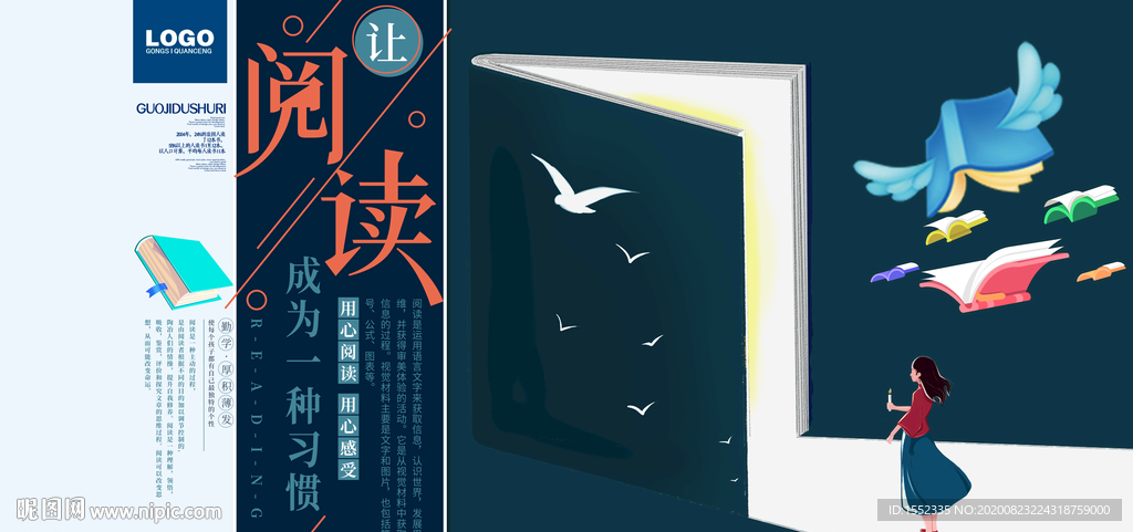 阅读