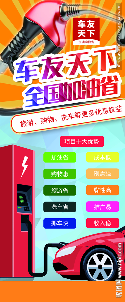 加油卡展架