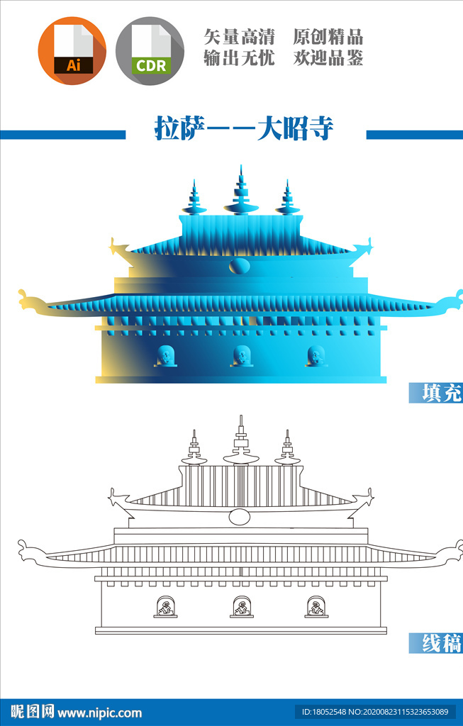 大昭寺