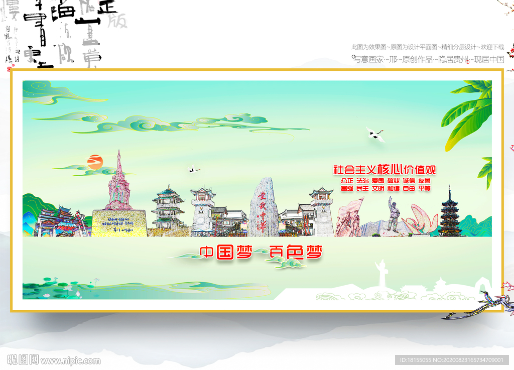 百色