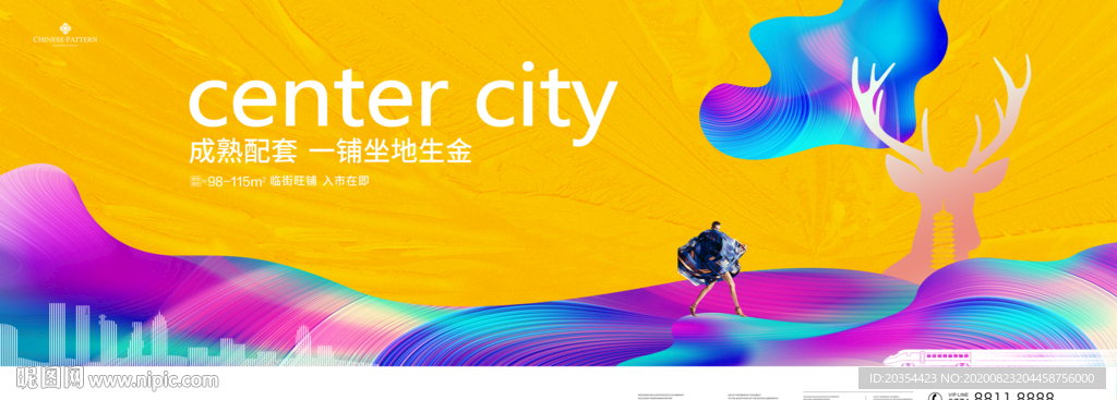 风情商业地产