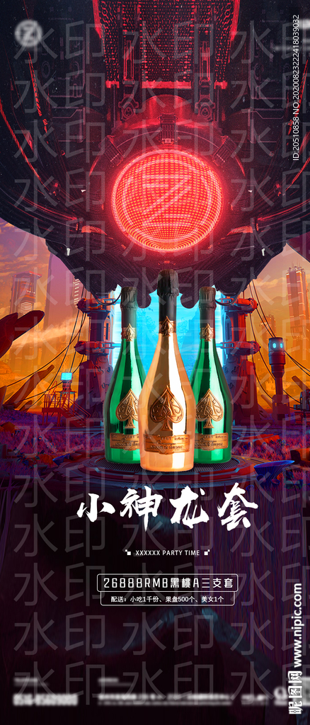 黑桃A神龙套