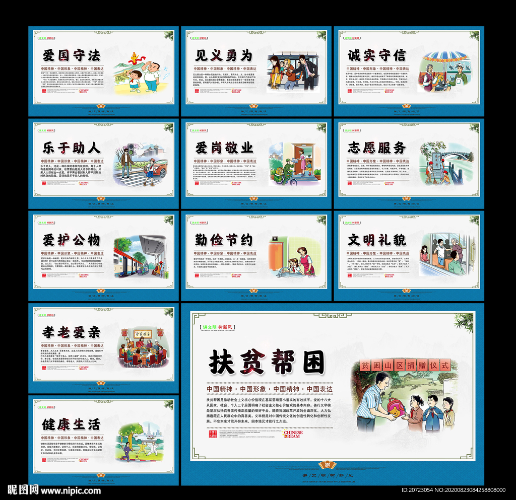 遵德守礼