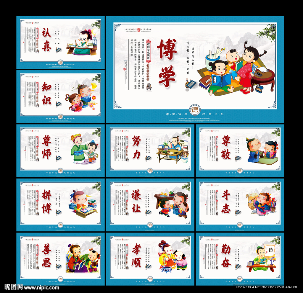 小学展板