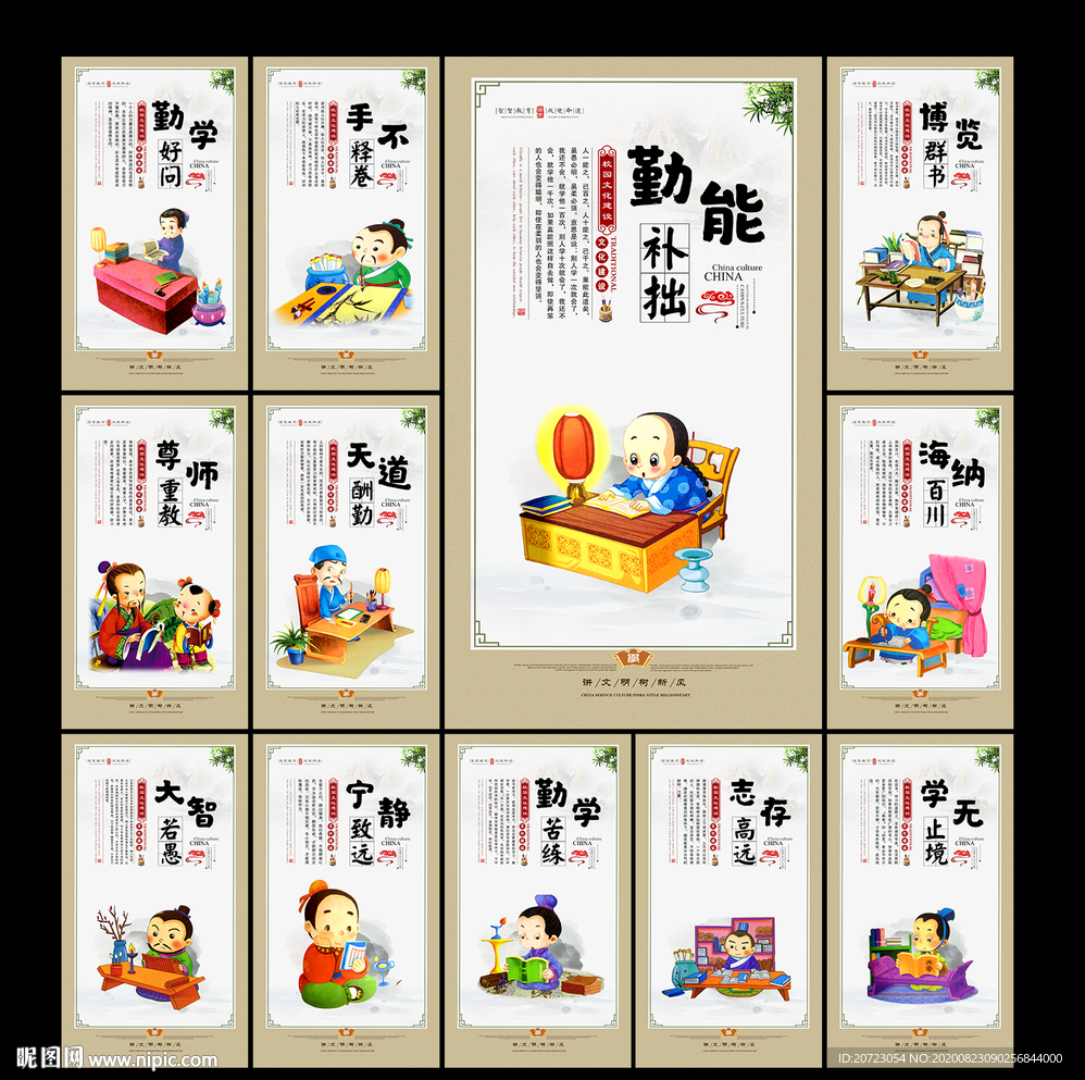 校园标语