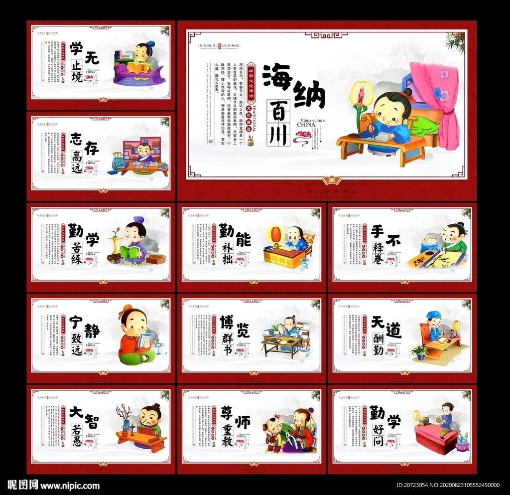 校园展板