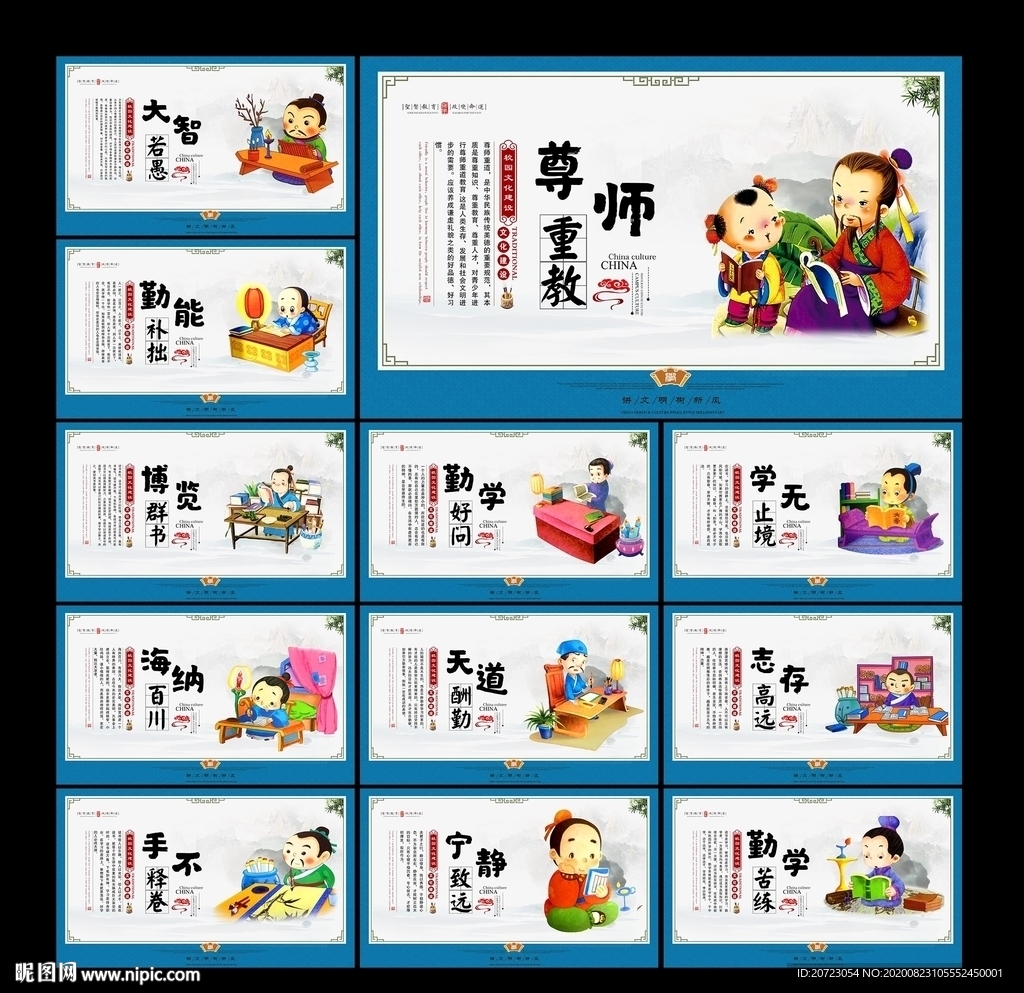 学校文化展板