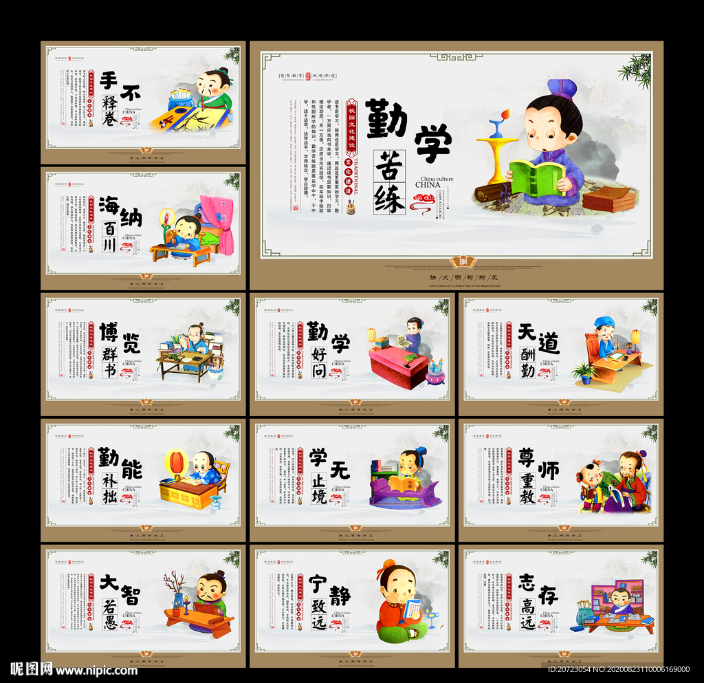 校园文化