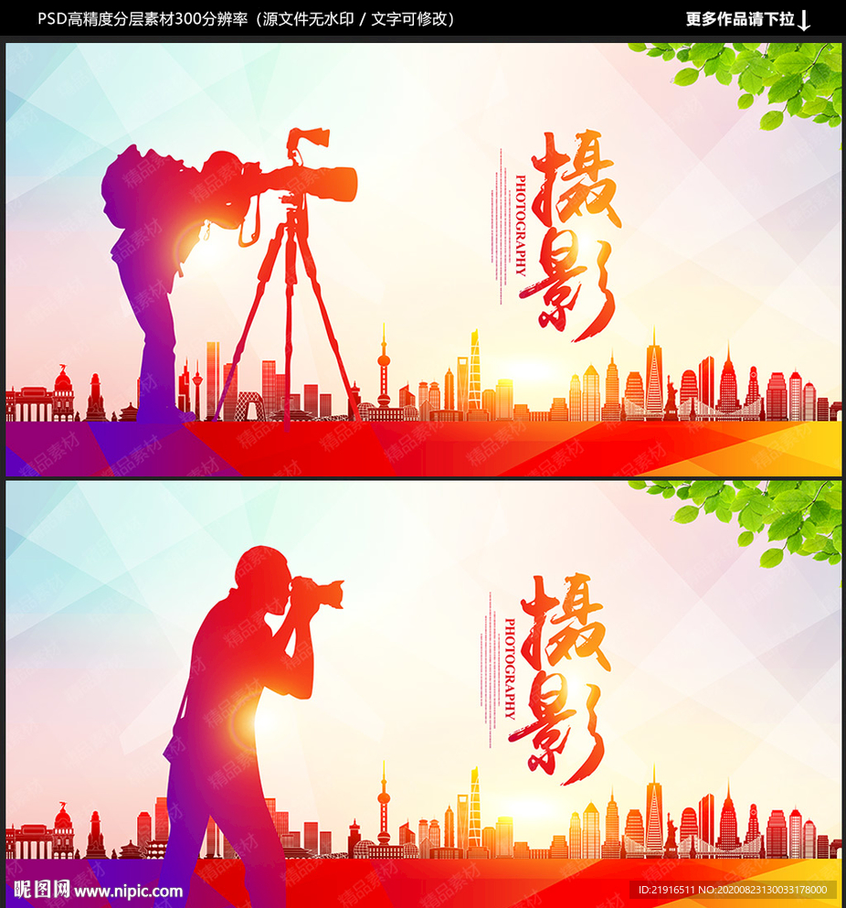 摄影比赛