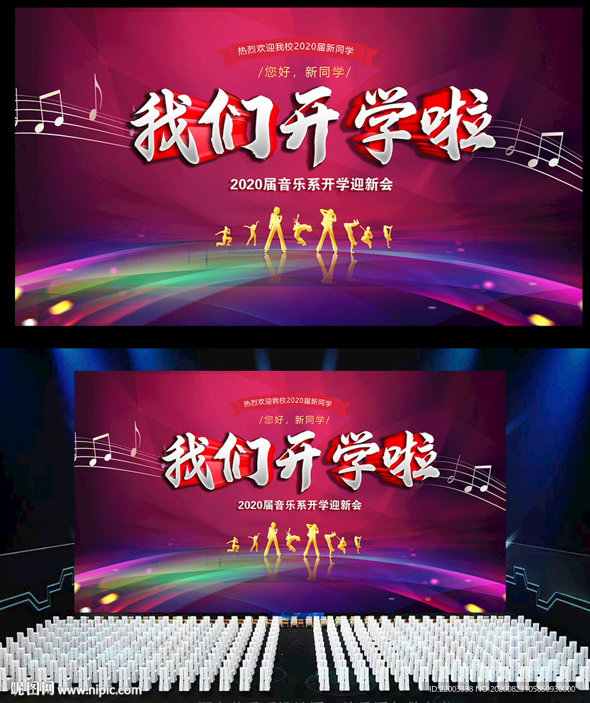 开学