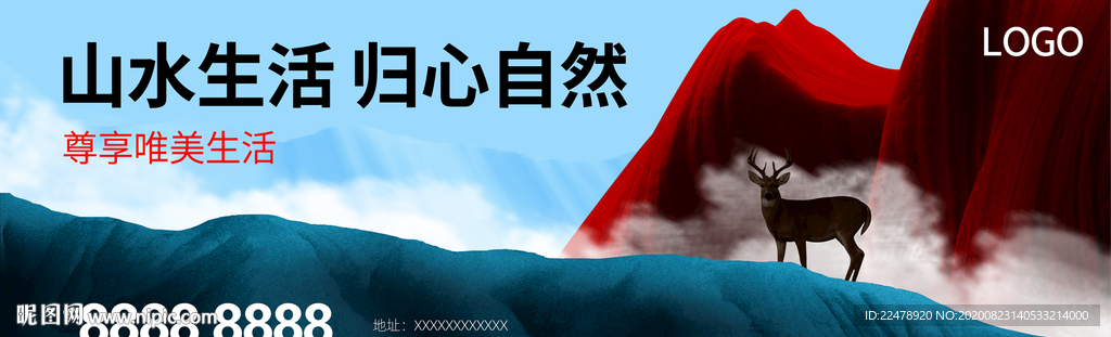 地产三水海报