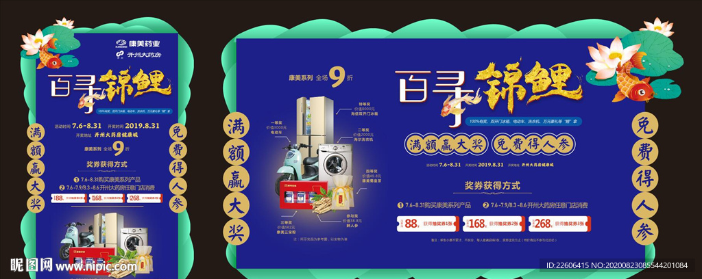 蓝色大气高端海报