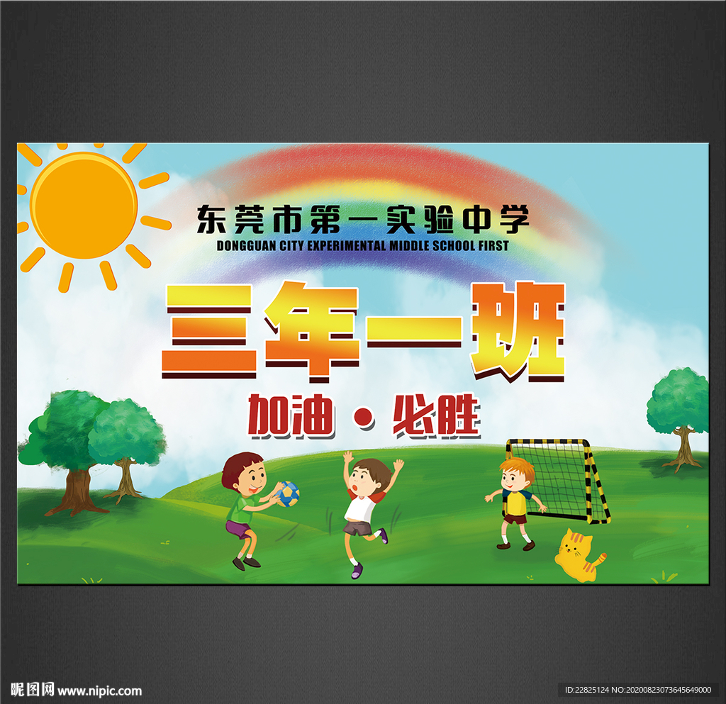 活动手举牌