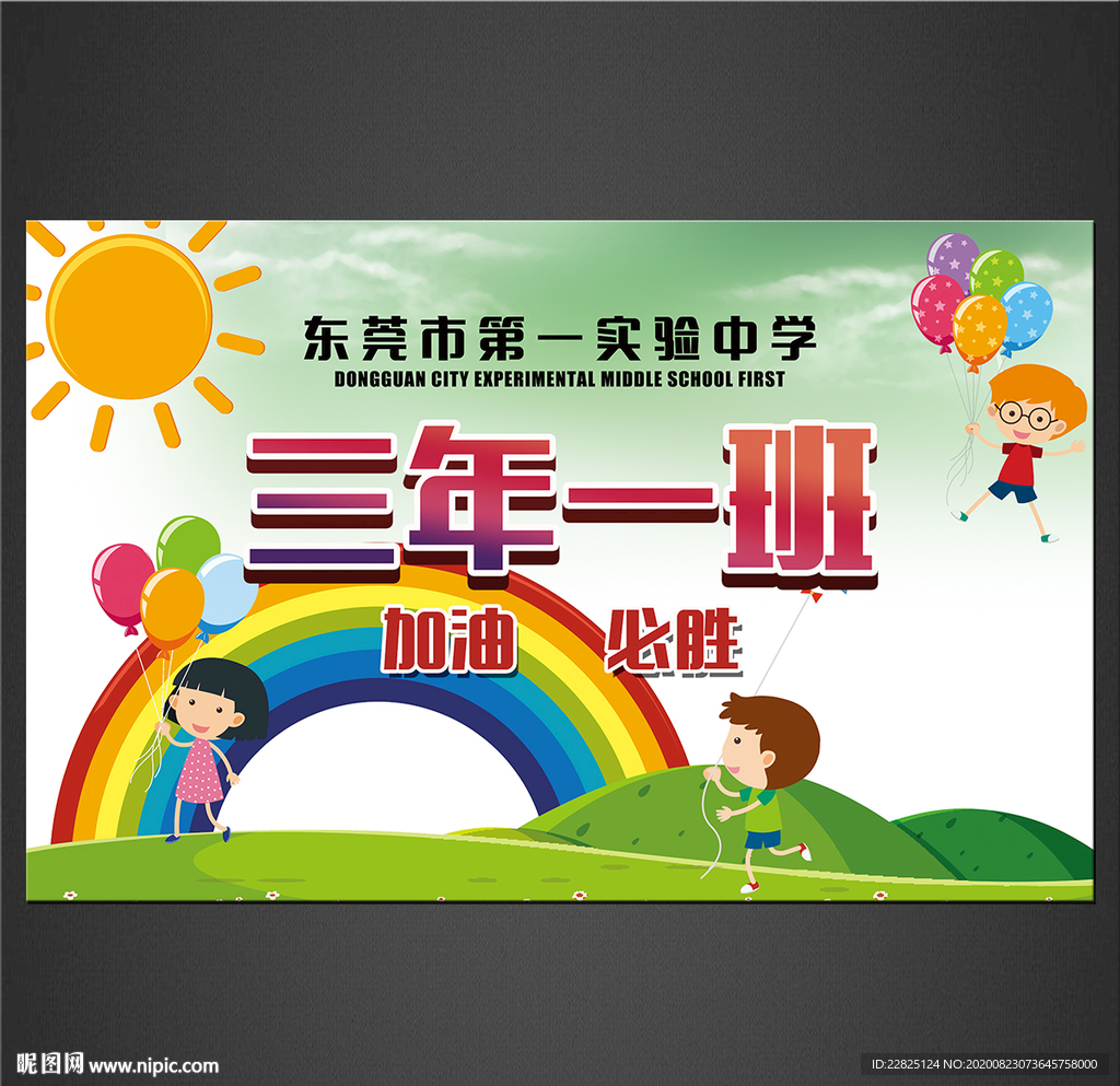 活动手举牌