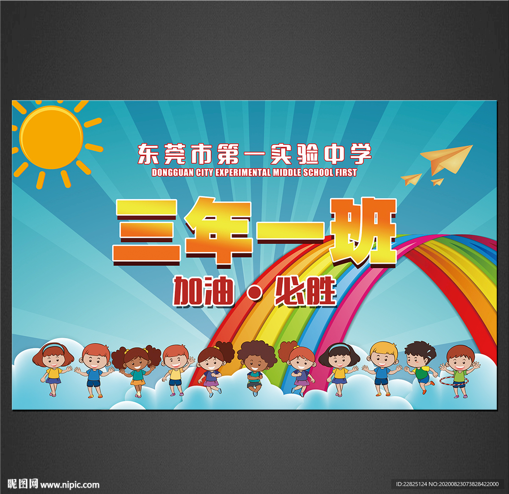 活动手举牌