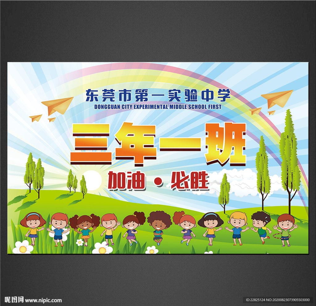 活动手举牌