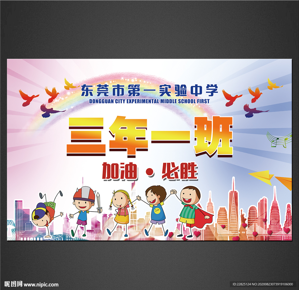 活动手举牌