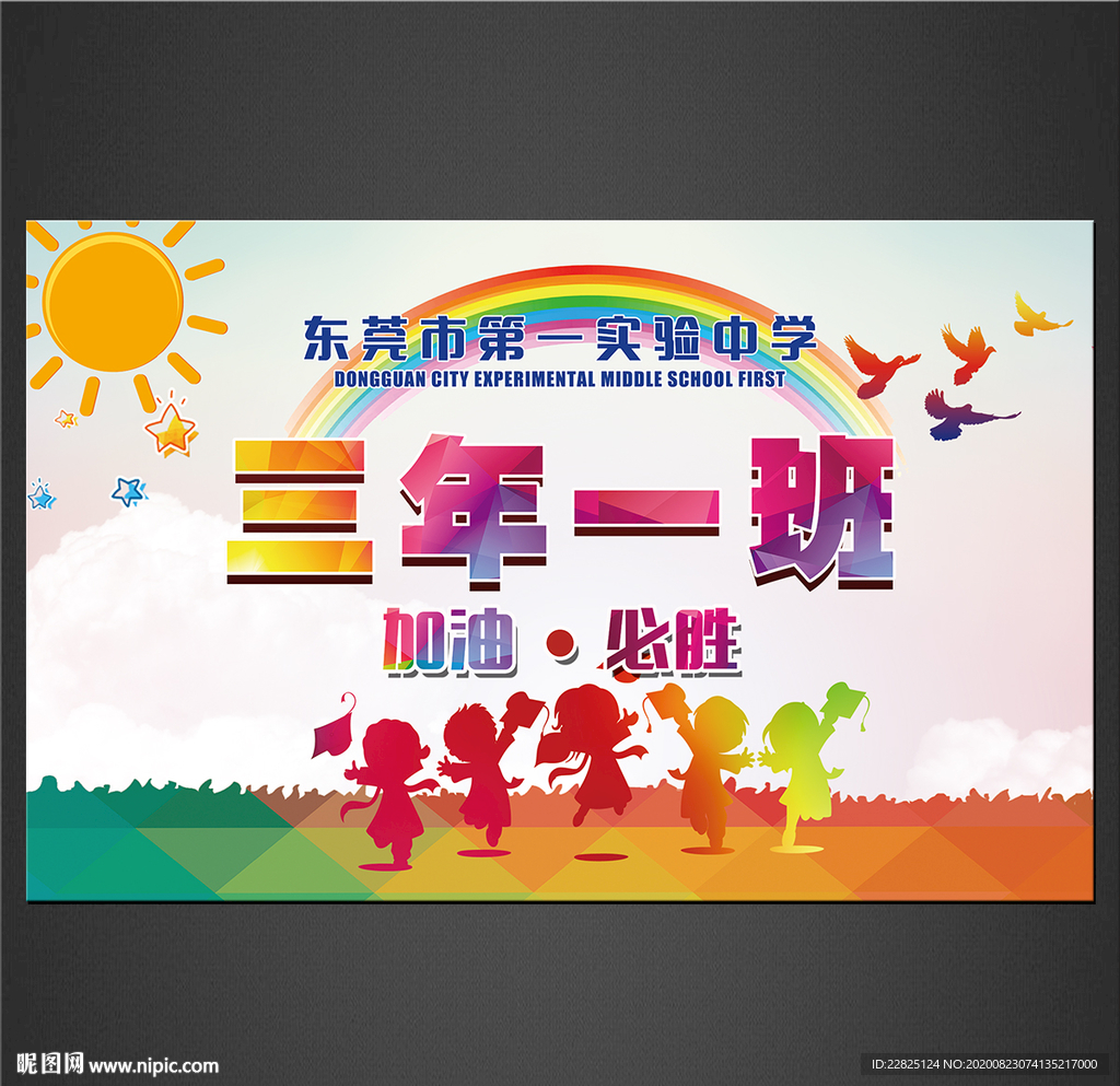 活动手举牌