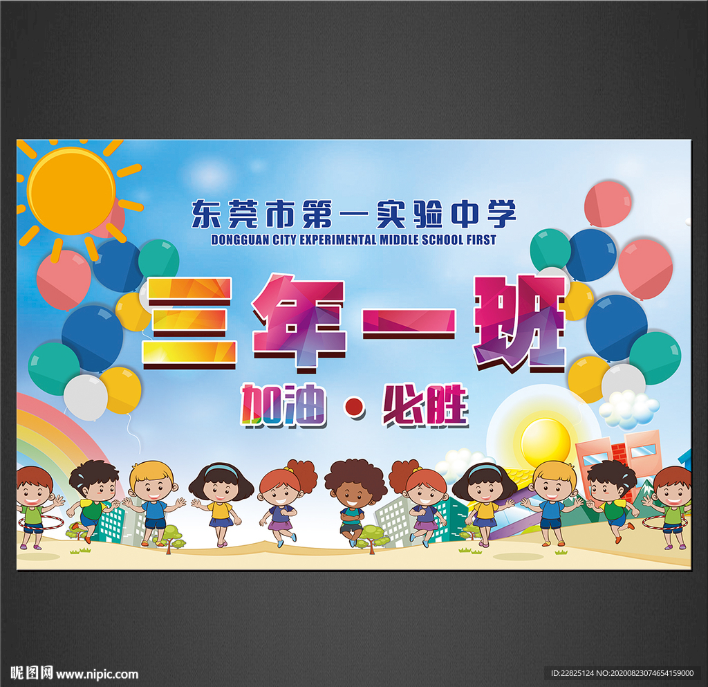 活动手举牌
