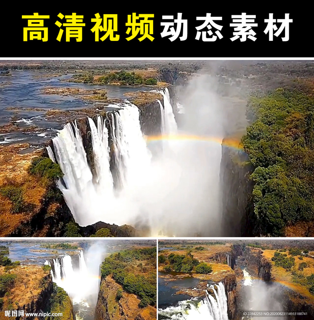 彩虹瀑布mp4短视频素材
