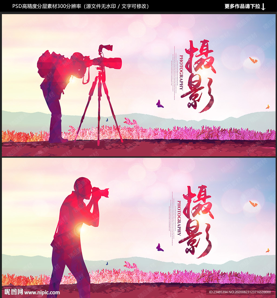 摄影海报