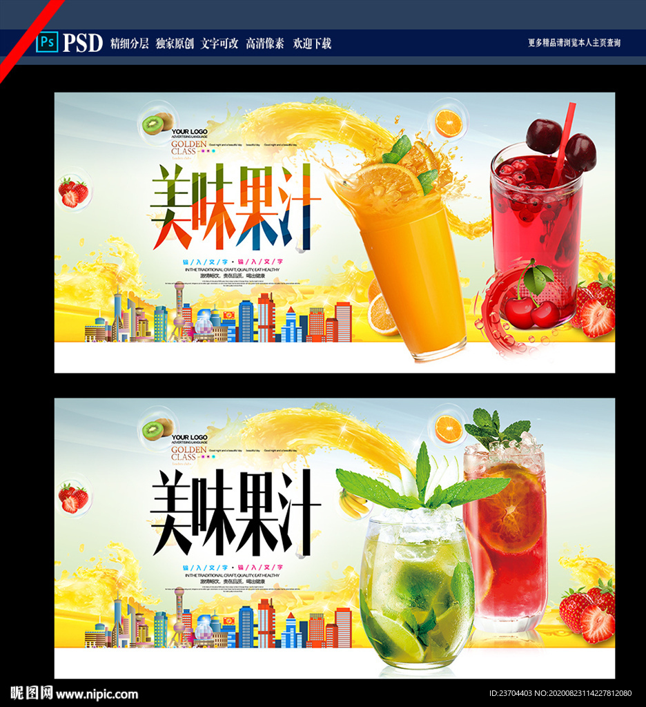 果汁