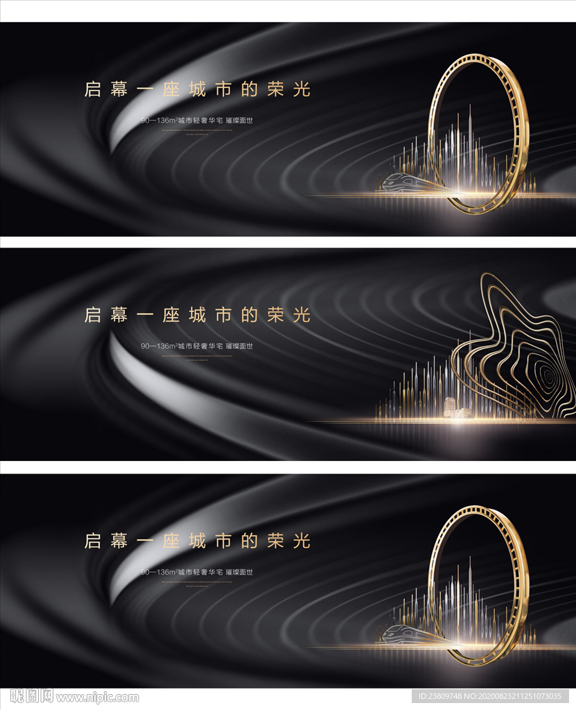 黑金 地产 交通 图片