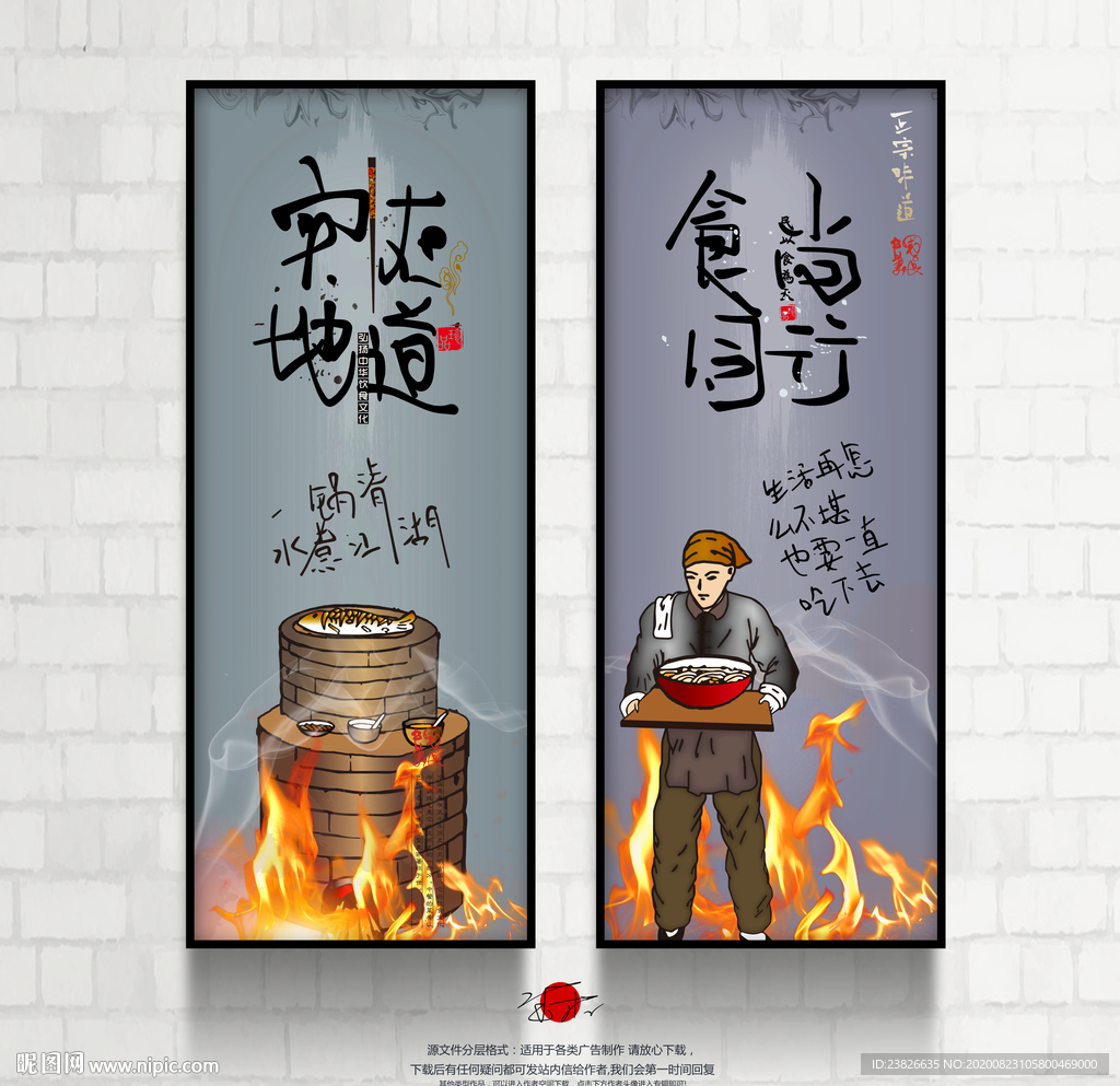 餐饮海报