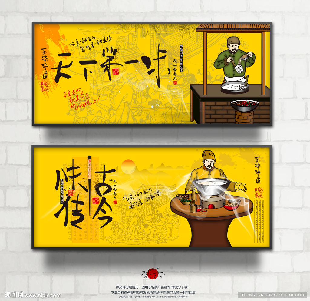 美食