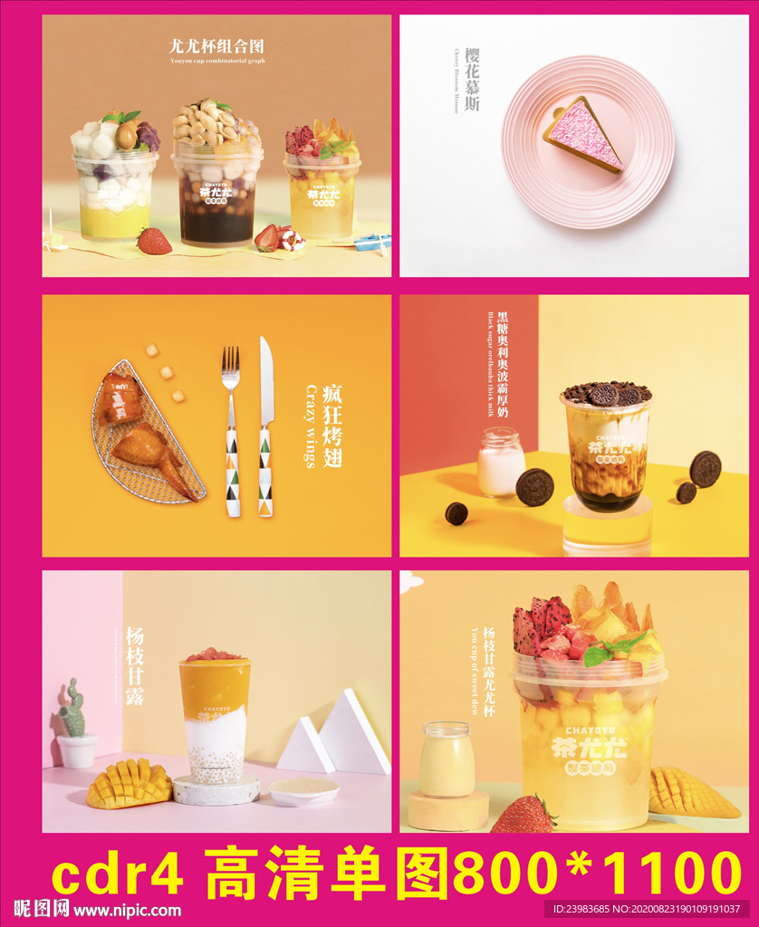 奶茶 小吃    珍珠茶