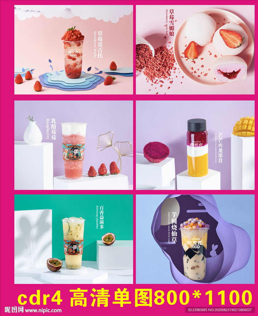 奶茶 小吃 珍珠茶