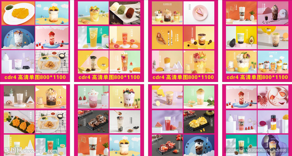 奶茶 小吃 珍珠茶  水果