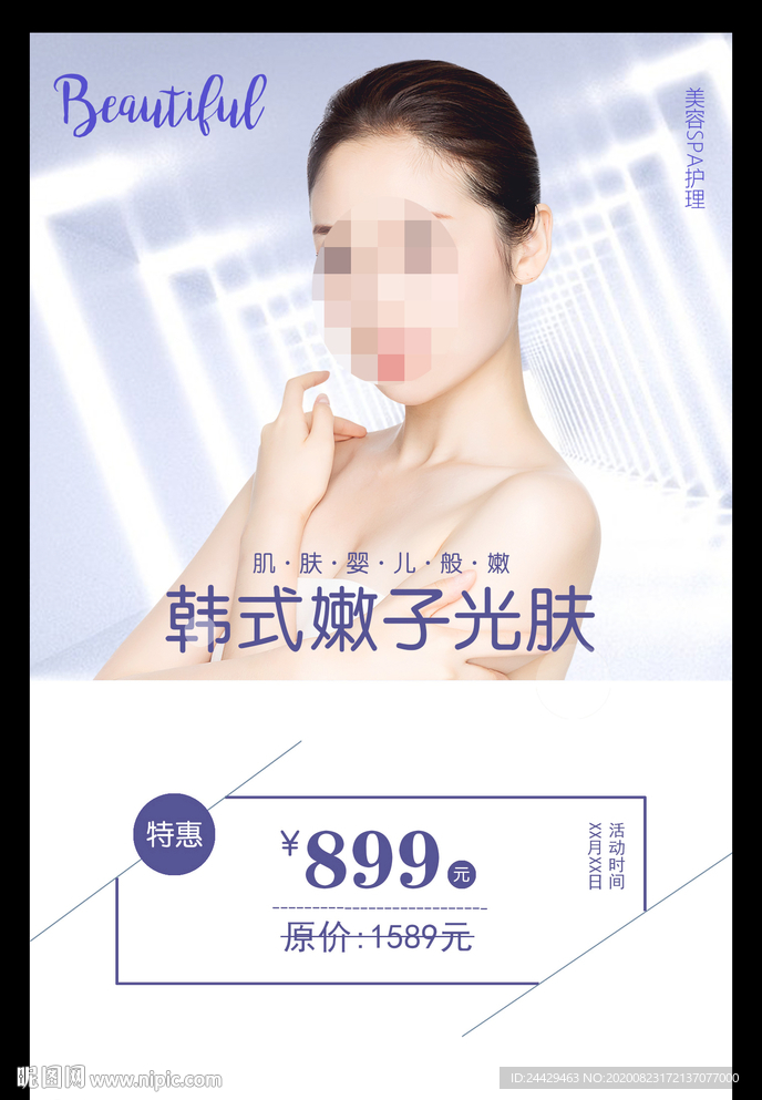 美容