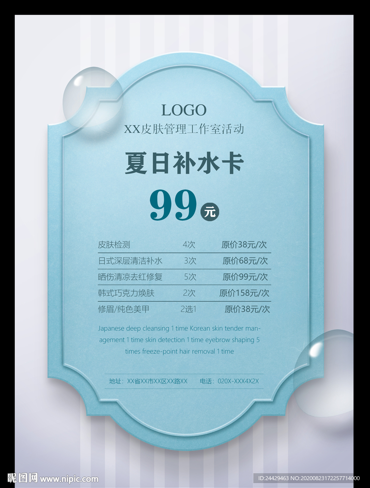 美容
