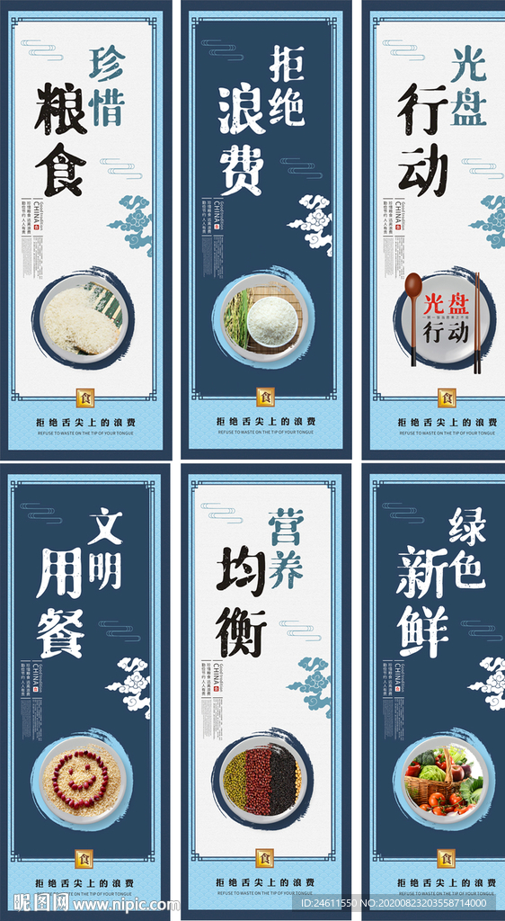 餐厅文化节约粮食光盘行动挂画
