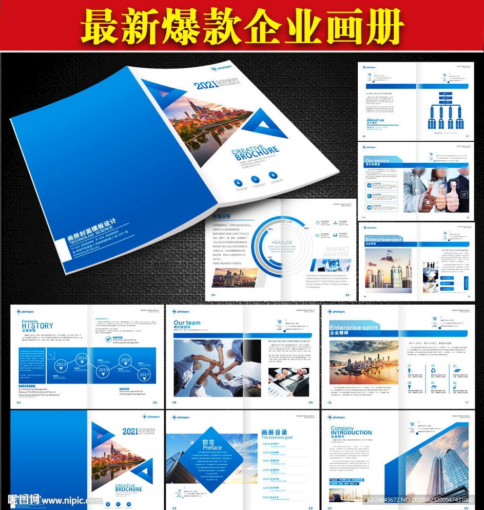 企业画册