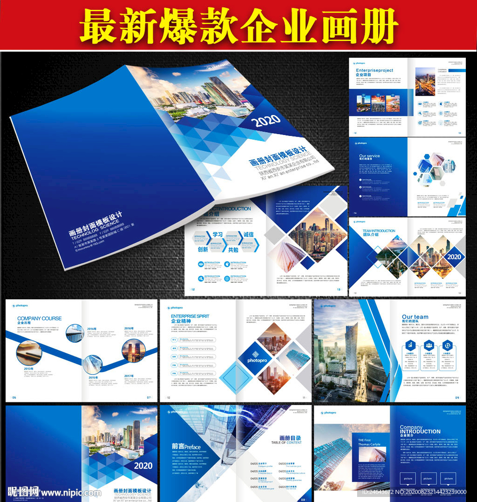 企业画册